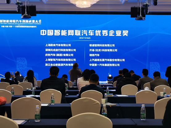 尊凯国际人生就是博科技MAXIEYE参与编撰中汽研2020产业年鉴，获评“中国智能网联汽车优秀企业奖”(图3)